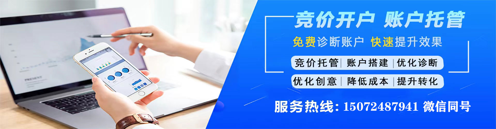 台湾竞价推广